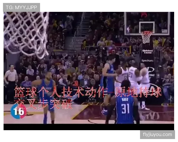 篮球持球突破动作有哪些必须遵守的关键限制